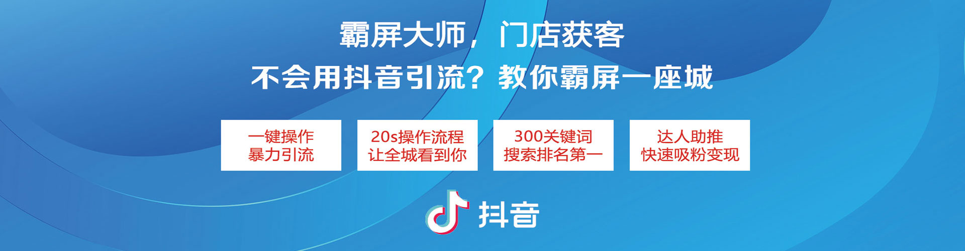 舟山信息流投放