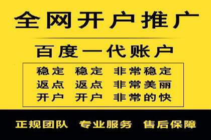 百度竞价广告收费策略及成功案例